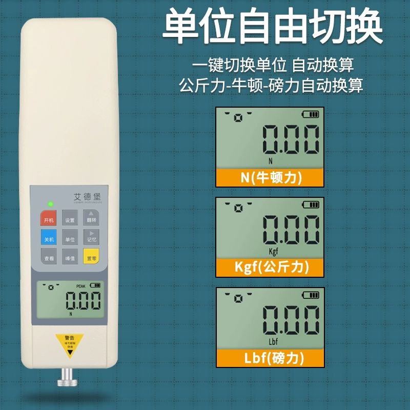 艾德堡HP数显推拉力计 拉力测试仪器弹簧测力计压力计试验机