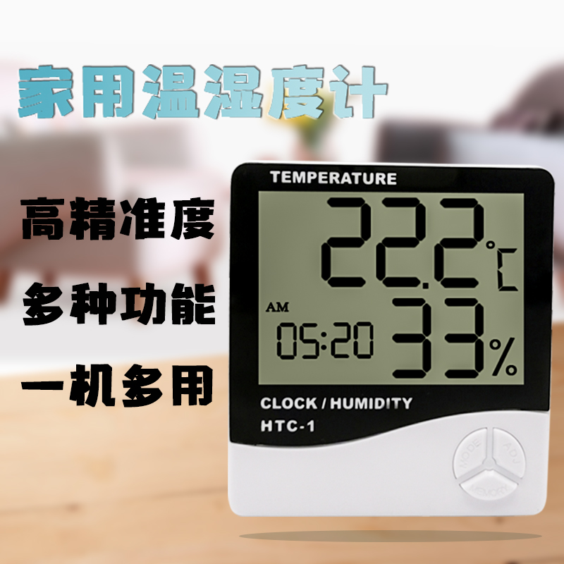 高精度药店电子家用温度计AS807数显干湿表仓库工业温湿度计HTC-1-图0