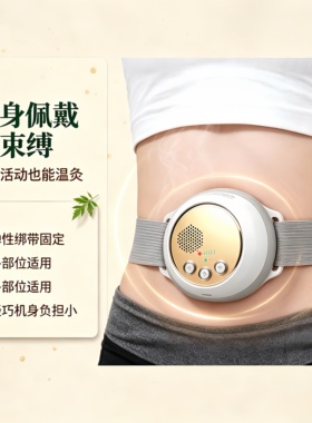 艾菁小神灸无烟艾灸仪养生神器