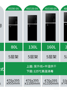 康宝消毒柜家用大容量饭店