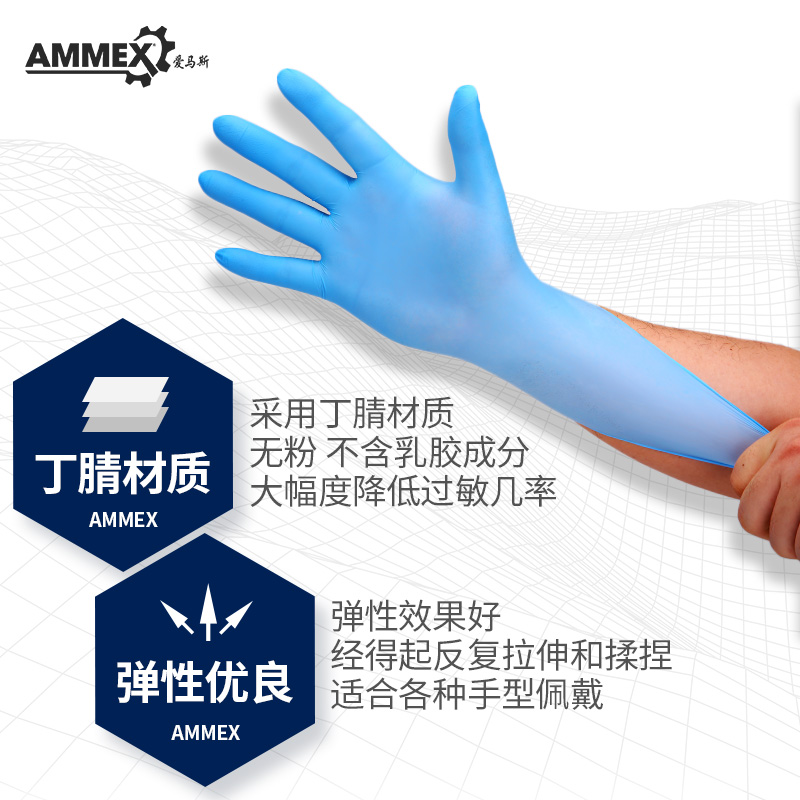 AMMEX爱马斯蓝色一次性丁晴手套APFNC每盒100只 - 图0