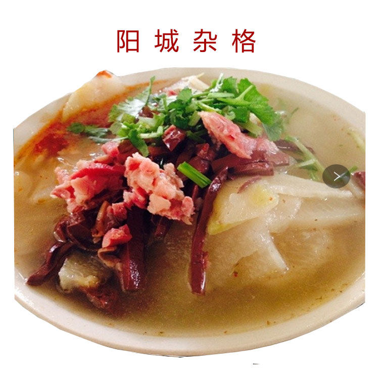 山西晋城特产阳城杂格早餐杂割熟食陈贵食品美食美味地方特色