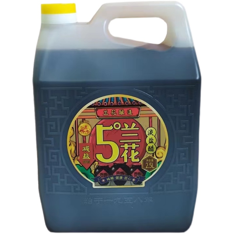 山西晋城特产兰花新品5°淡盐醋2.5L老陈醋白马寺纯粮酿造 - 图3