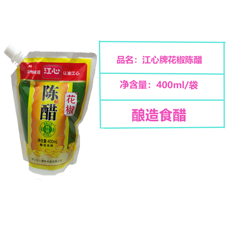 包邮温州特产（原海螺牌）江心牌花椒陈醋400ml*5袋带嘴米醋食醋-图0