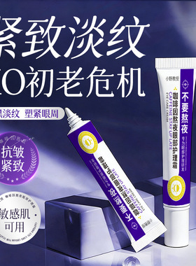 小野教授咖啡因眼部护理霜补水保湿修护舒缓淡化黑眼圈眼霜