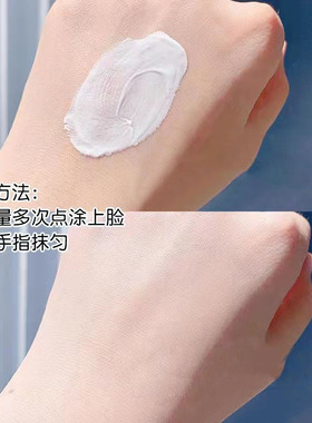 佰草世家素颜素学生党保湿滋润不假白提亮自然裸妆亮白懒人霜