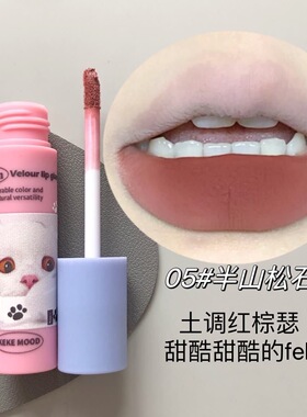 猫咪唇釉丝绒雾面哑光唇釉显白不易沾杯唇泥平价持妆口红彩妆