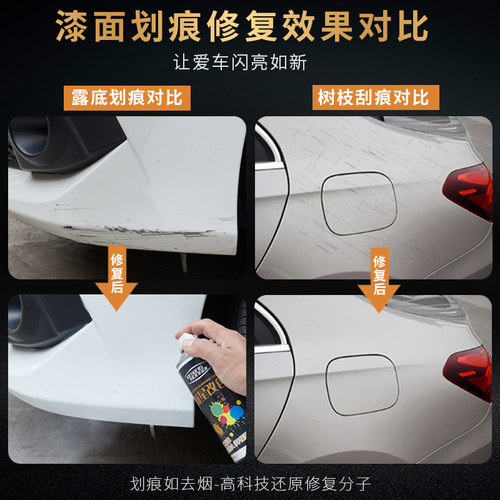 汽车漆自动喷漆白色黑色补漆笔划痕修复神器手摇喷漆金属车用油漆 - 图0