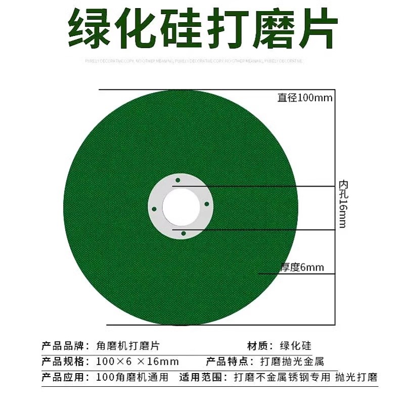 角磨机磨刀片100砂轮片磨菜刀沙轮磨片打磨机专用加厚绿碳研立佳 - 图2