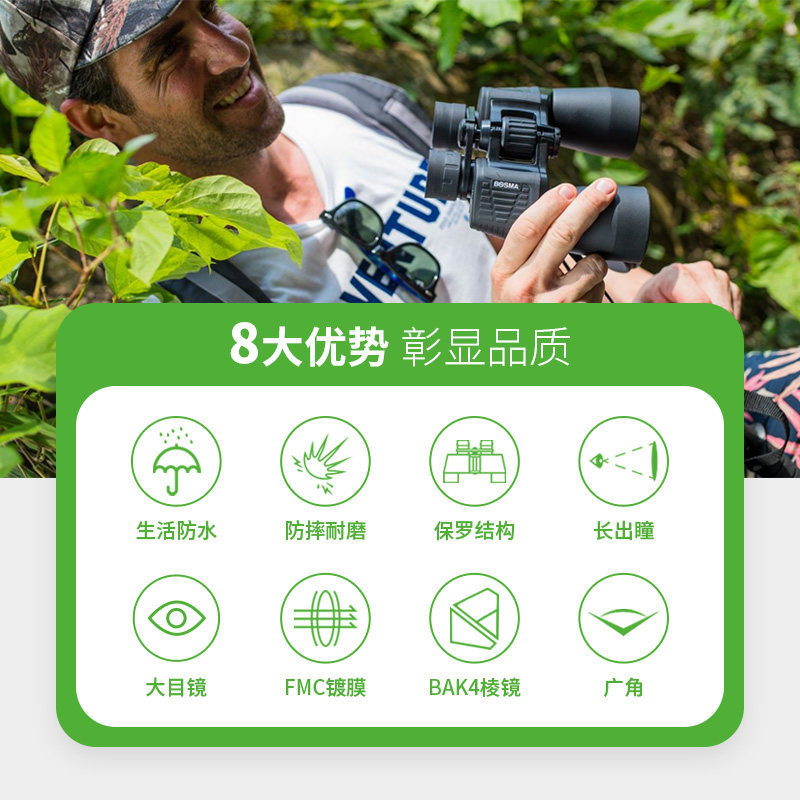 博冠猎手2高倍高清夜视专业级寻蜂 博冠虬海普通望远镜