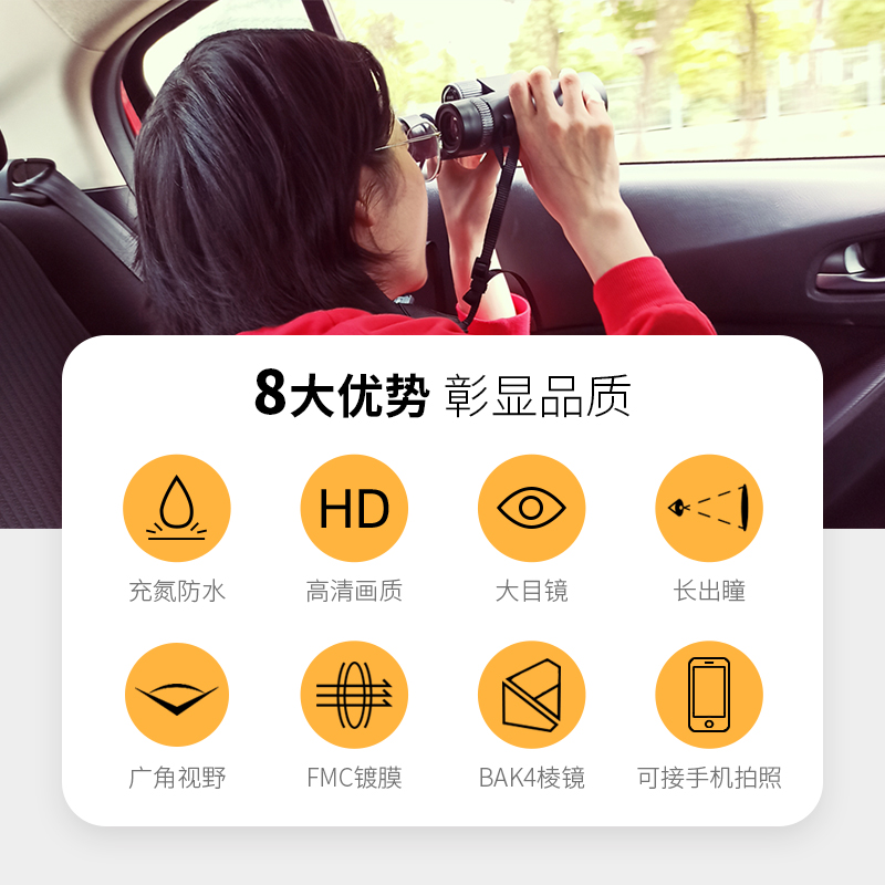 博冠望远镜高倍高清专业级成人儿童户外便携演唱会观剧镜双筒驴友