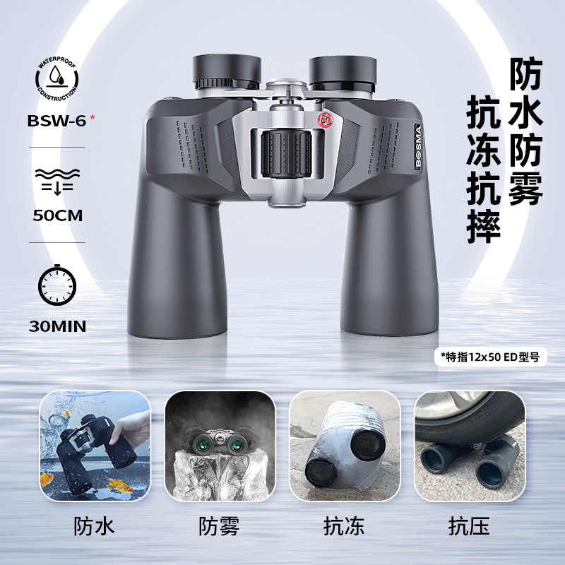 博冠野狼望远镜高倍高清充氮防水户外找蜂寻蜂电力巡线双筒望眼镜 - 图0