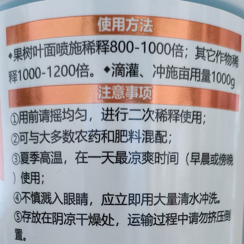 进口锌硼钾钙镁中微量元素1300克叶面肥果树糖醇流体缺素黄叶保花 - 图2