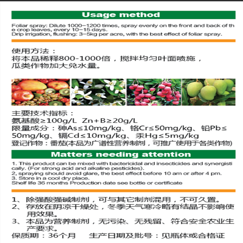 叶面肥稀土氨基酸1000克高钙高钾多元素肥料辣椒番茄柑桔绿叶包邮 - 图2