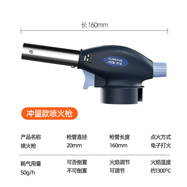 工蜂便携式喷枪头卡式气罐喷火枪户外烧烤生火点火器（不可倒置）