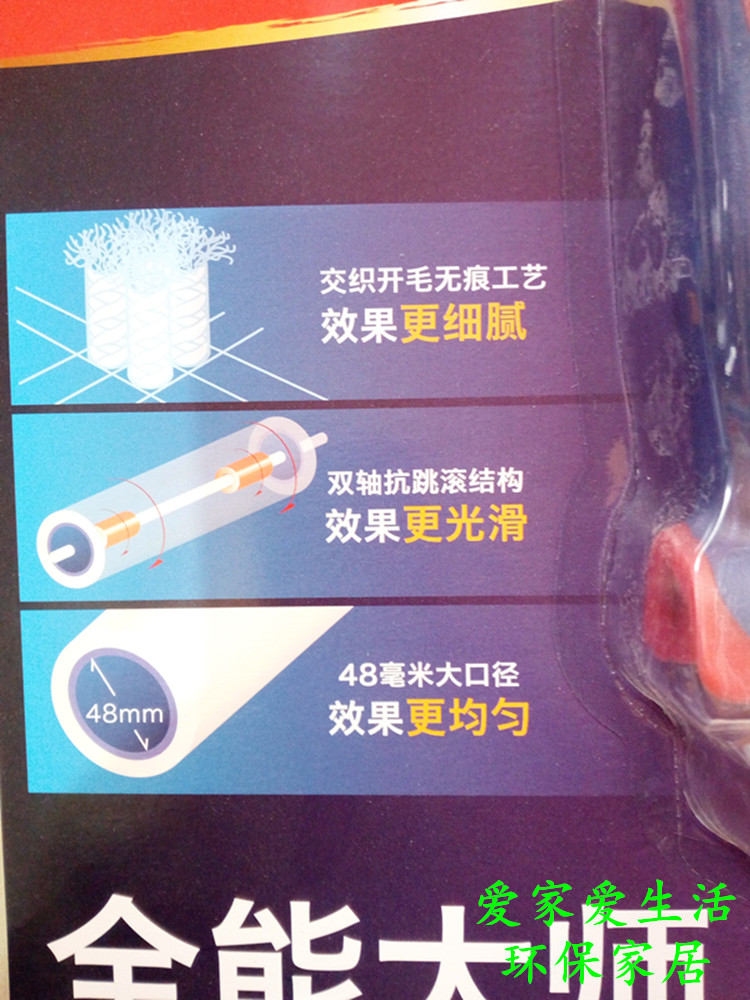 Genuine Nippon Paint Professional Accessories Locosch All-Round Master Roller Brush Tools Imported Fabrics