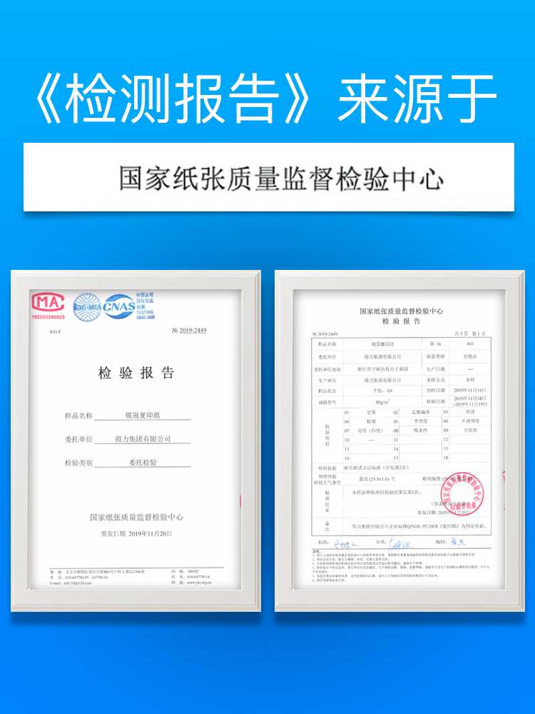 得力a4打印纸a4纸500张a4整箱包邮复印纸80g双面白纸A4纸张草稿纸-图3