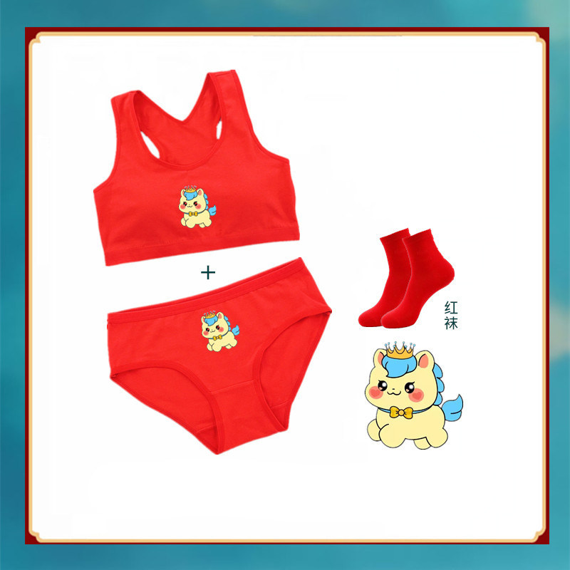 女童红色本命年内衣套装2025马年衣服儿童少女发育期文胸背心12岁,淘宝优惠券,粉丝福利购,淘宝优惠卷