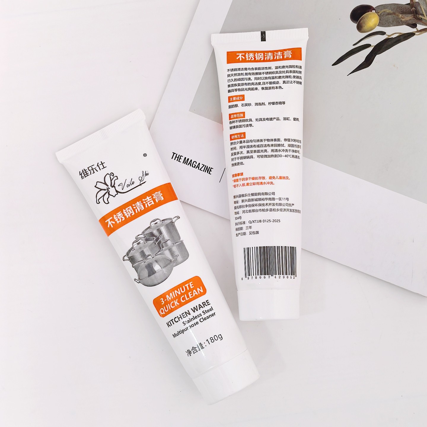 维乐仕不锈钢清洁膏辅食修复剂强力去污除锈抛光光亮剂多功能清洁,淘宝优惠券,粉丝福利购,淘宝优惠卷