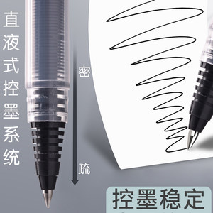 白雪T15走珠笔学生考试专用碳素笔中性笔办公大容量速干直液式高颜值黑笔红笔签字笔商务办公文具盖帽子弹头