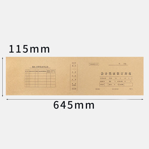 会计凭证装订封皮辽财会加长小号凭证封皮辽财会账证53号50张封面连封底包角档案扣税财务联增值税专用发票 - 图3