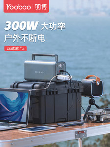 羽博笔记本户外220v冲电宝电脑游戏本46200毫安插座300w快充露营应急带插座外接多功能充电宝蓄电池逆变电源