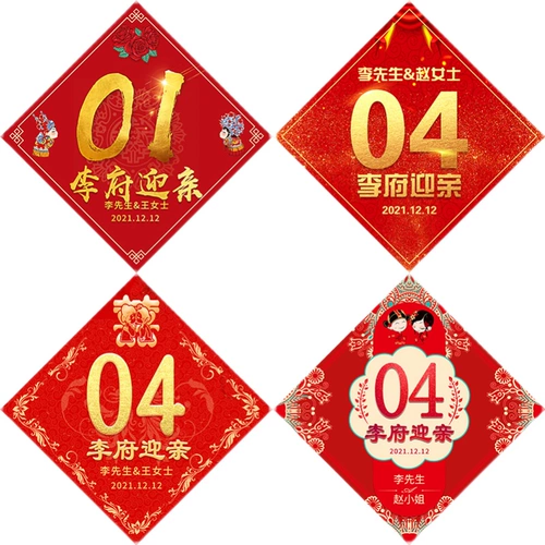 Свадебная команда декоративная свадебная вспомогательная логотип логотип наклейка автомобиль пост после свадебного автомобиля Номер номера номера номера номера