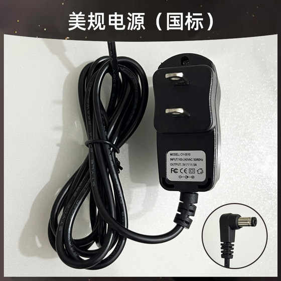 摇表器电源线插头机械手表上链盒英规火牛马达机芯配件单头线路板