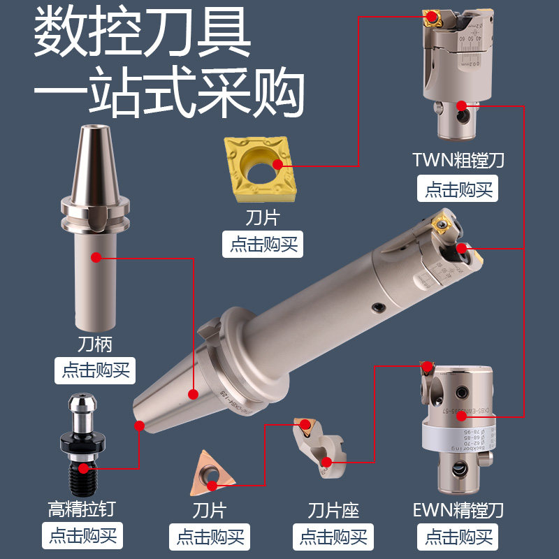 加工中心高精度镗刀柄BT50-CBK1/2/3/4/5/6精粗搪刀柄加长连接杆_虎窝淘