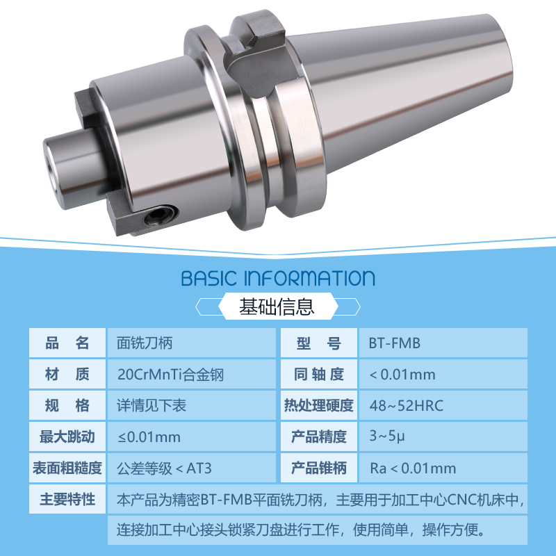 BT50数控铣刀面铣刀柄BT40加工中心刀盘刀柄FMB32/FMB22/27/16/40 - 图1