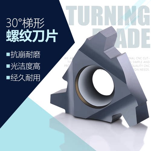 道勤30度t形螺纹刀片梯形 内外螺纹车刀片钢件不锈钢通用挑丝牙刀 - 图0