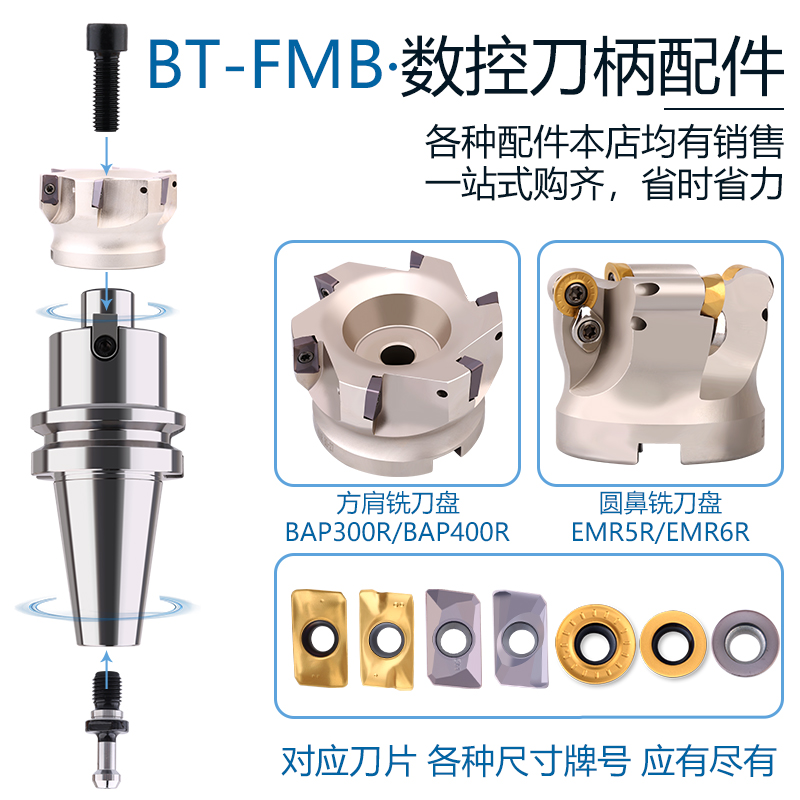 BT50数控铣刀面铣刀柄BT40加工中心刀盘刀柄FMB32/FMB22/27/16/40 - 图2