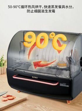 懒人消毒碗柜餐具消毒柜热风烘干紫外线杀菌80升大容量黑色升级款