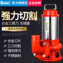 Cutting Type Sewage Pump 220V Home Septic Tank Pumping Manure Discharge Pump 380V Small Slurry Submersible Pump Pump