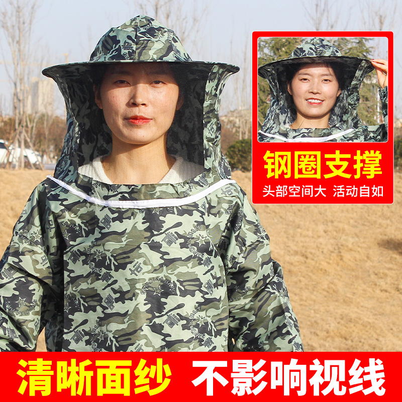 防蜂服防蜂衣全套透气专用养蜂工具加厚防蛰蜜蜂衣服养蜂帽子网罩