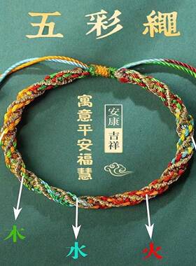 端午节五彩绳编织手链女宝宝