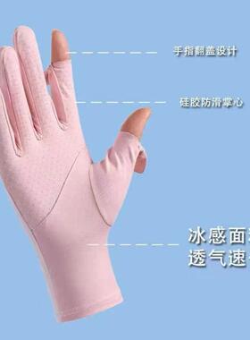 防晒手套女防紫外线冰丝触屏户外