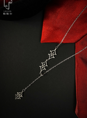 蒙古元素锁骨链锁骨链蒙古元素