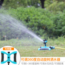 Adjustable rocker Watering Sprinkler Sprinkler Irrigation Rotary Sprinkler 360-degree water spray head gardening Greening watering