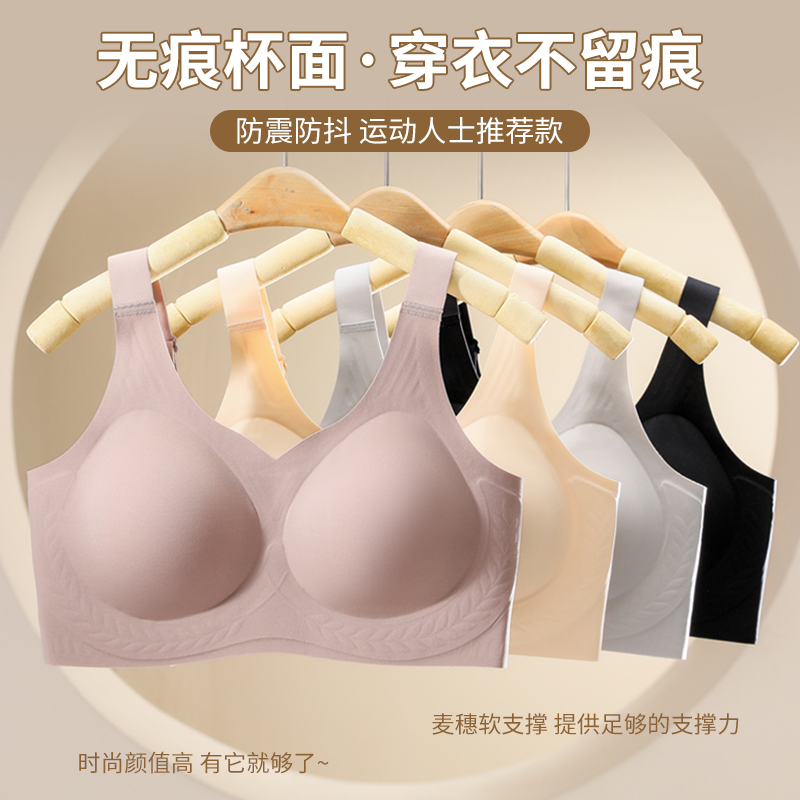 内衣女胖mm大码大胸显小无痕果冻条收副乳防下垂防抖提拉运动文胸 - 图0