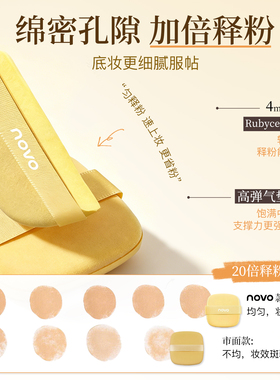 NOVO黄油粉扑粉底液专用棉花糖粉饼干湿两用加厚粉扑收纳盒美妆蛋