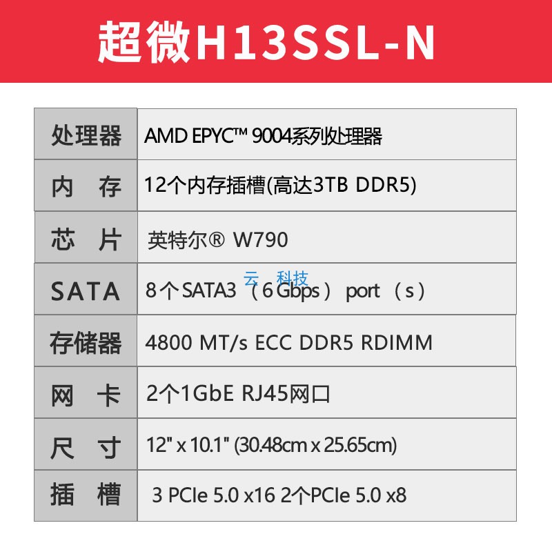 超微 H13SSL-N AMD霄龙 EPYC 9004系列9654 9554单路服务器主板-图0