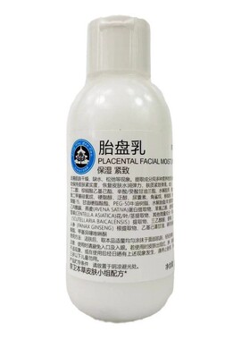 京卫本草胎盘乳110ml