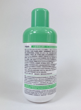 八韵草维生素E+VC保湿滋润亮肤水100ml