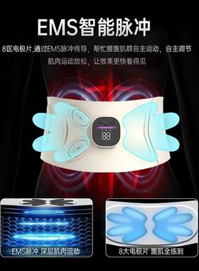 微多功能腰带健腹运动按摩燃美全便携EMS腰部腹部微热敷电流塑仪