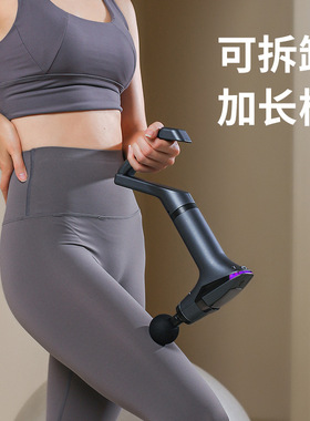 加长手柄筋膜枪跑马灯多变频健身放松肌肉按摩震动冲击按摩拉背带