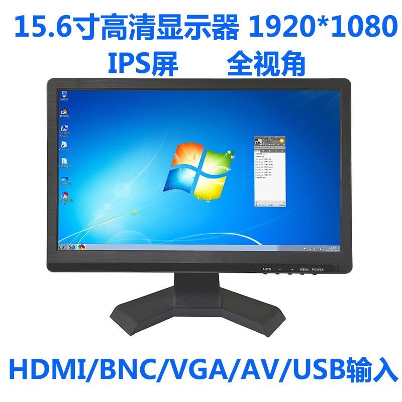 全新15.6寸高清1080P工业监视IPS显示屏HDMI超薄液晶电脑VGA扩展-图0