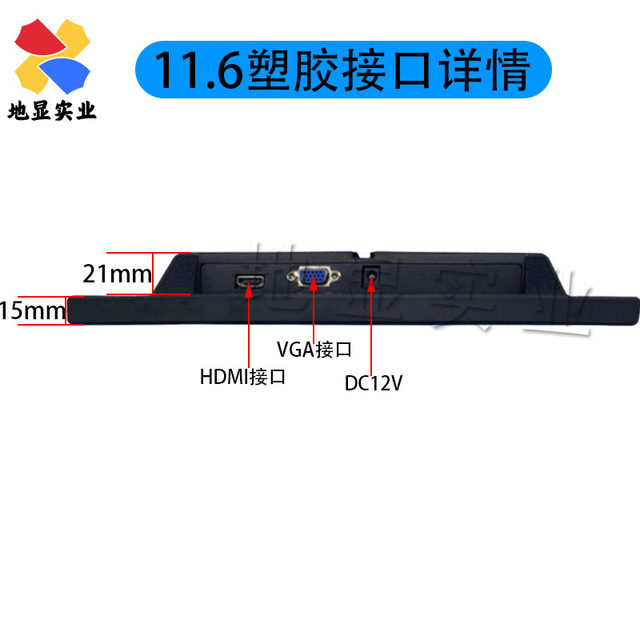 11.6-inch HDMI high-definition 1080P industrial display