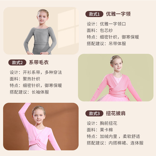 舞蹈服儿童一字领毛衣长袖上衣女童芭蕾练功体操现代中国保暖套装 - 图3