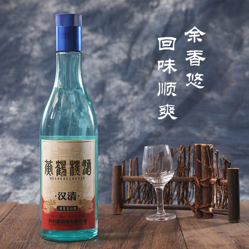 【官方旗舰】黄鹤楼官方旗舰店汉清酒53度500mL*6瓶清香白酒整箱 - 图3
